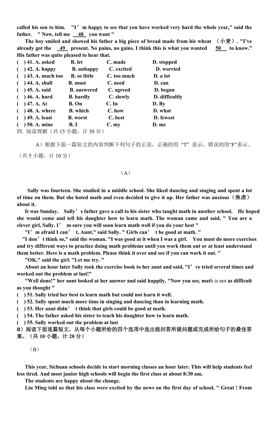 叶升中学2009中考英语模拟试卷-3_第3页