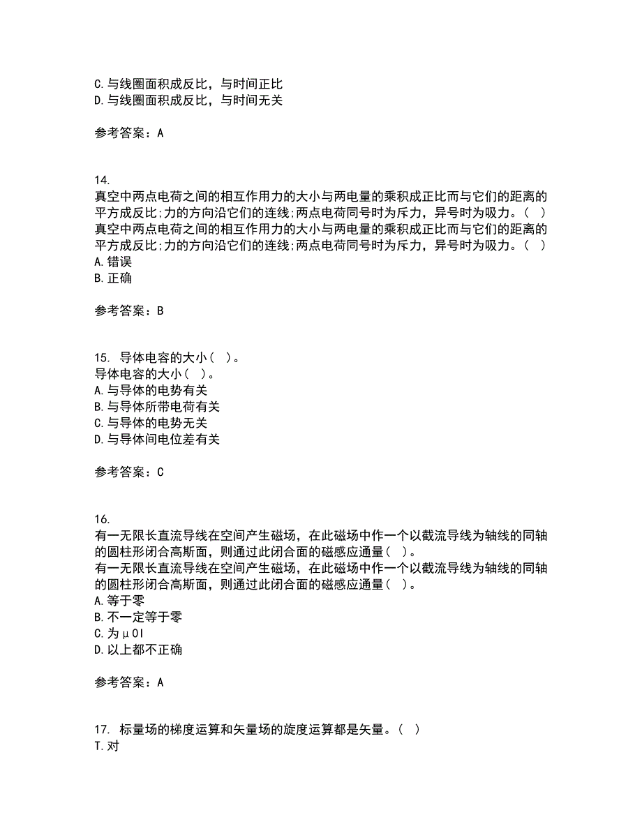 电子科技大学22春《电磁场与波》补考试题库答案参考97_第4页