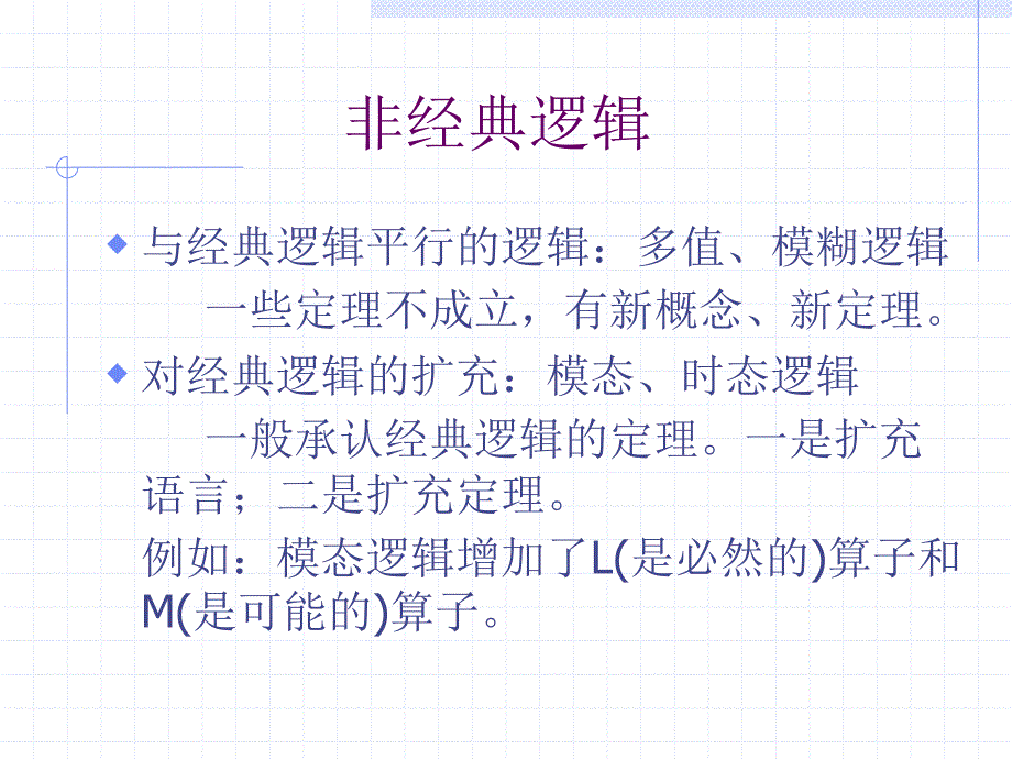 人工智能2数学基础课件_第3页