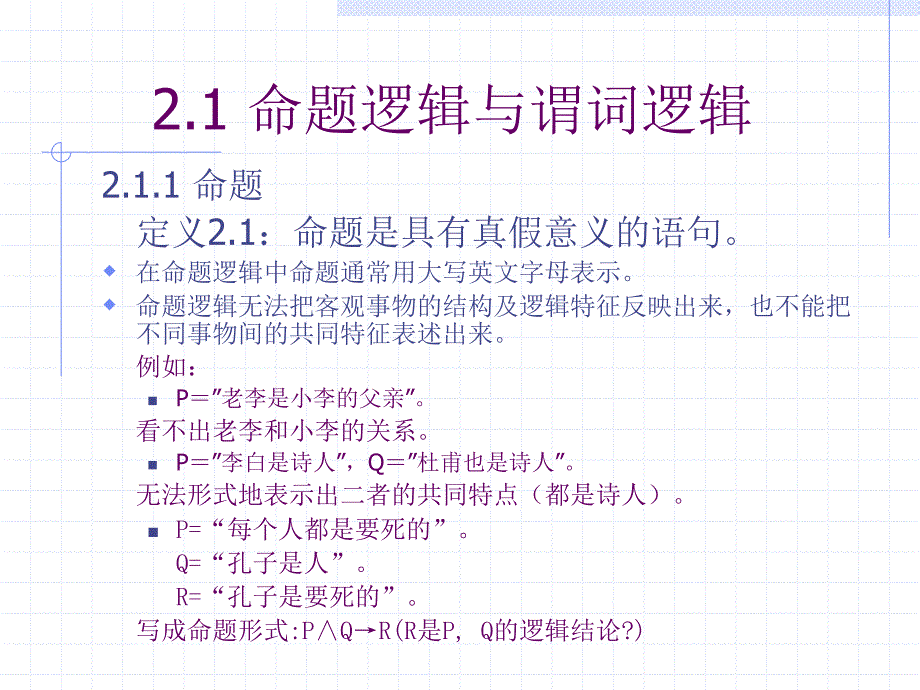 人工智能2数学基础课件_第4页