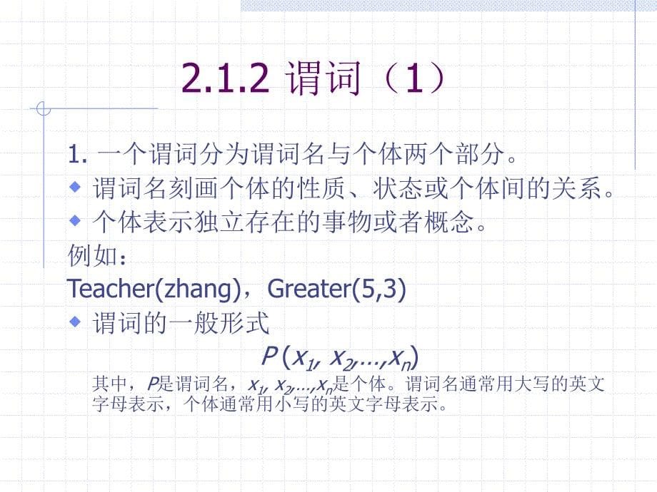 人工智能2数学基础课件_第5页