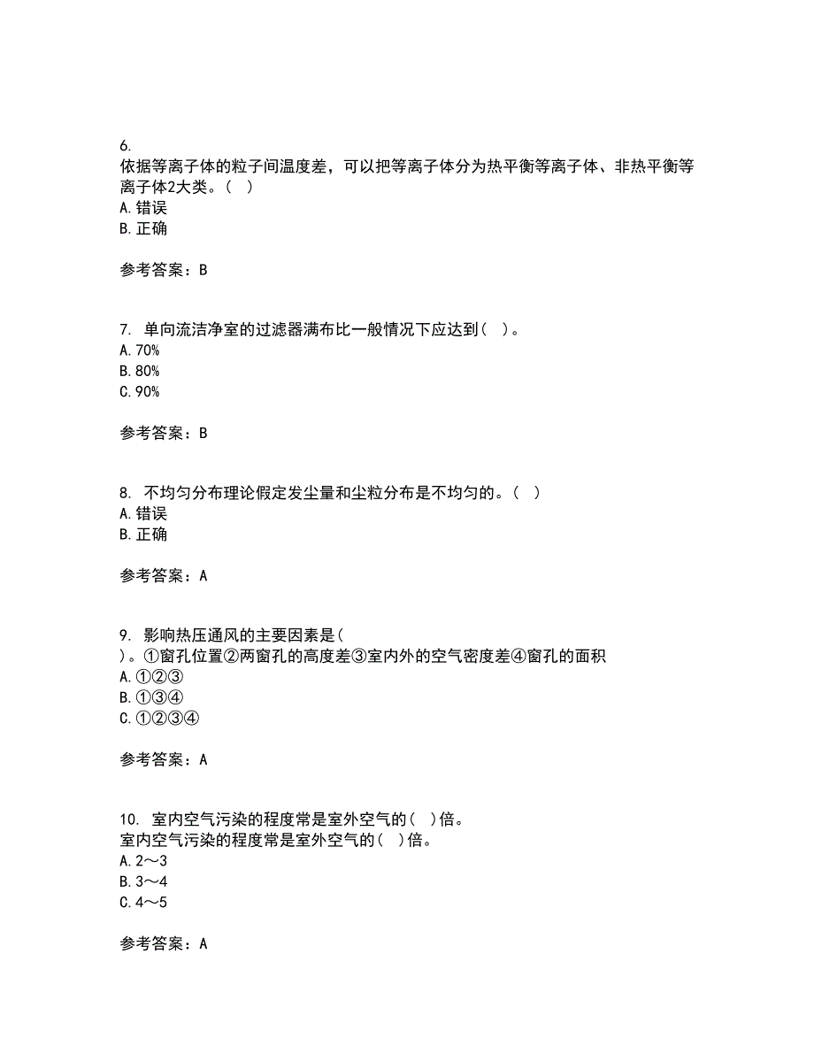 大连理工大学21春《通风与洁净技术》离线作业一辅导答案8_第2页