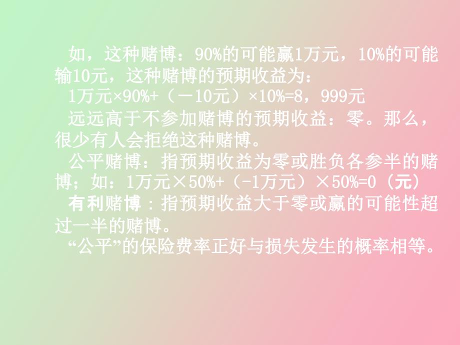 金融数学模型_第4页