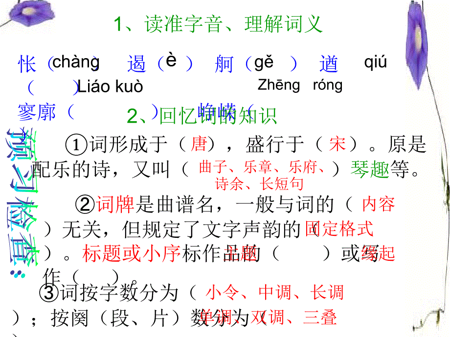 沁园春长沙2郎艳萍_第3页