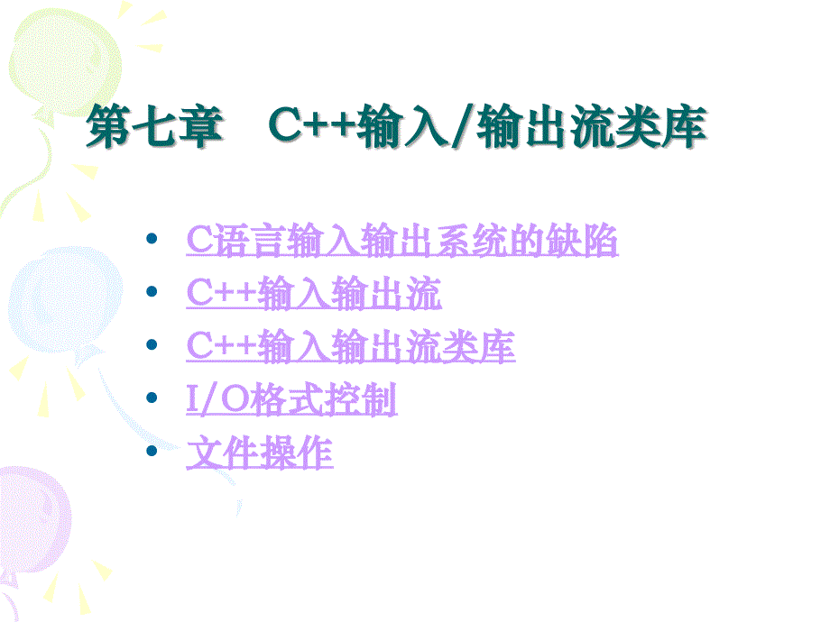 面向对象程序设计同名117_第1页