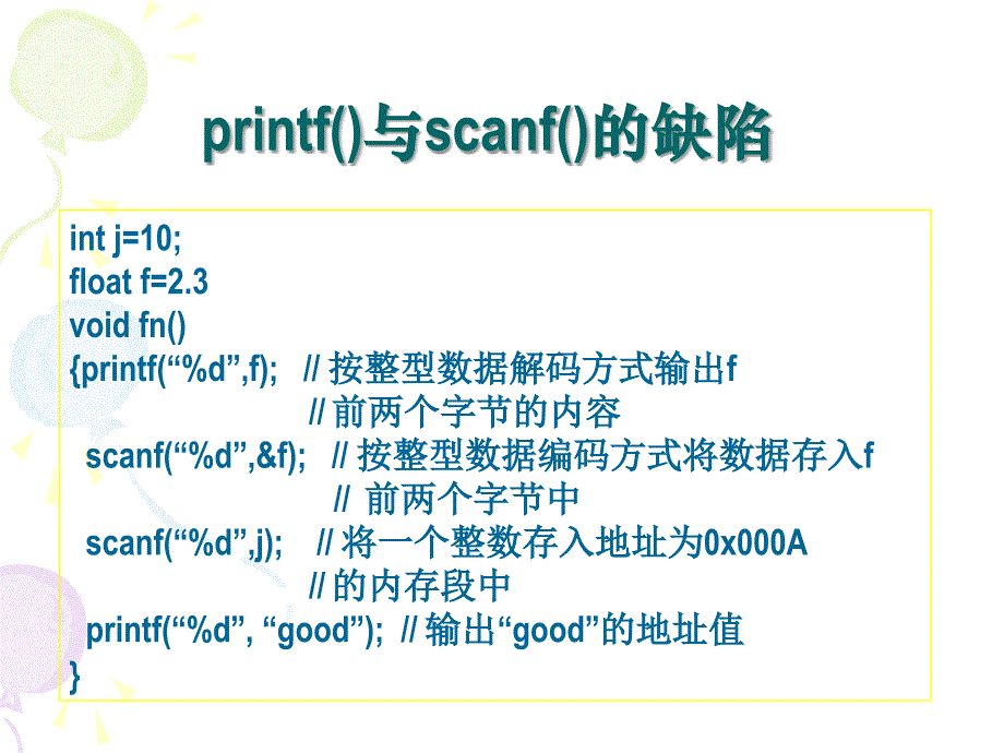 面向对象程序设计同名117_第3页