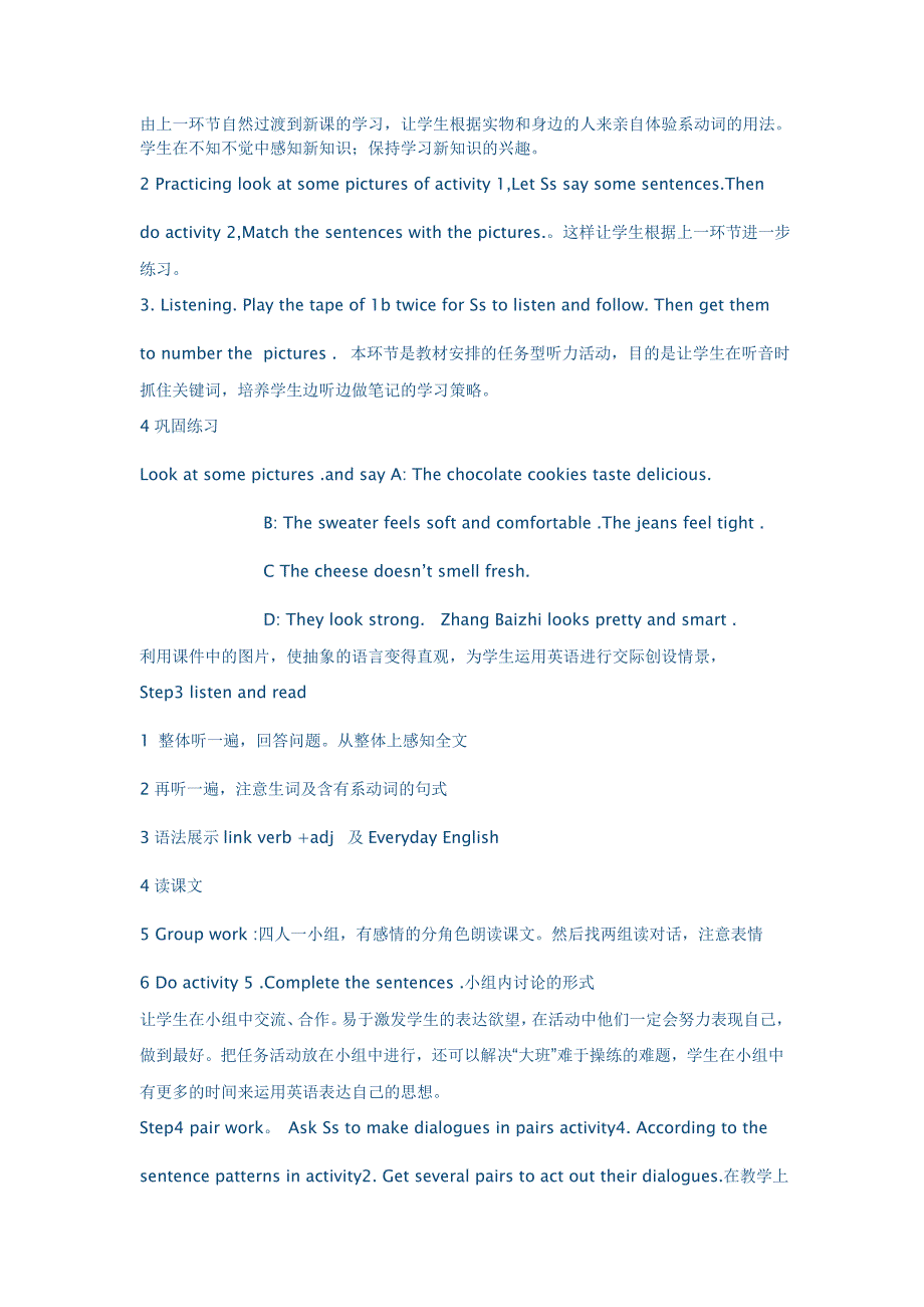 2014-8-28说课稿_第4页