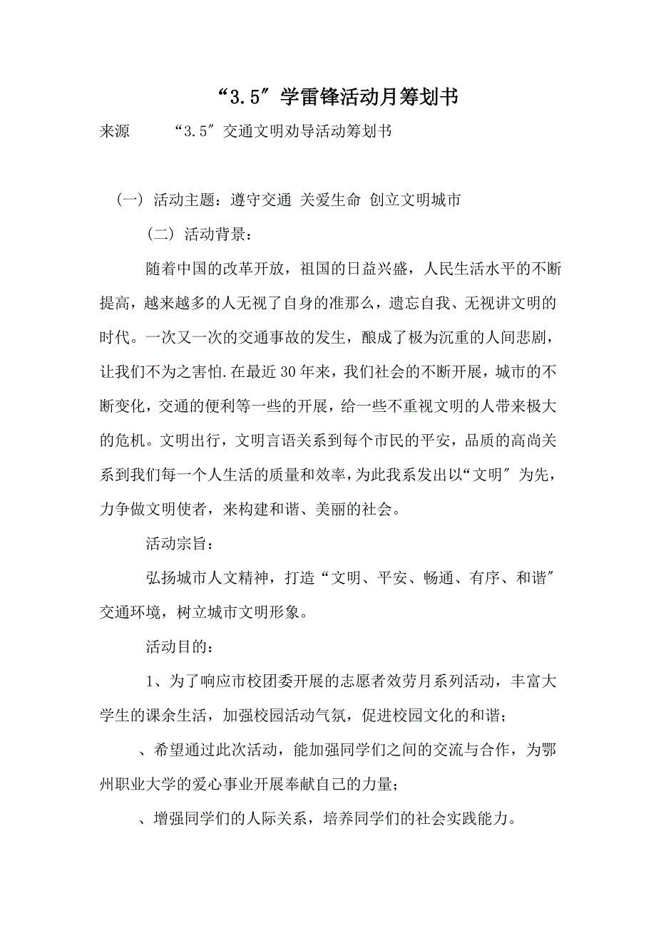 房屋中介公司员工工作总结与工作计划_第4页