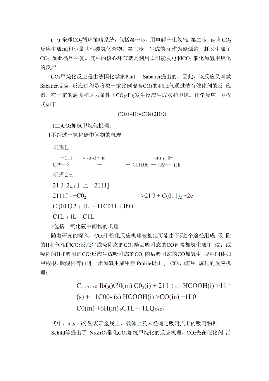 二氧化碳制取甲烷_第1页