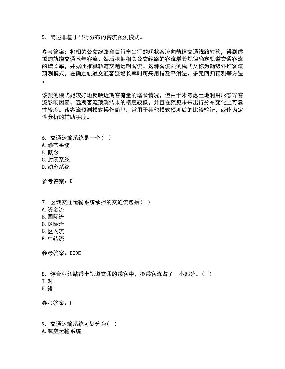 北京交通大学21春《城市轨道交通客流分析》在线作业二满分答案_45_第2页