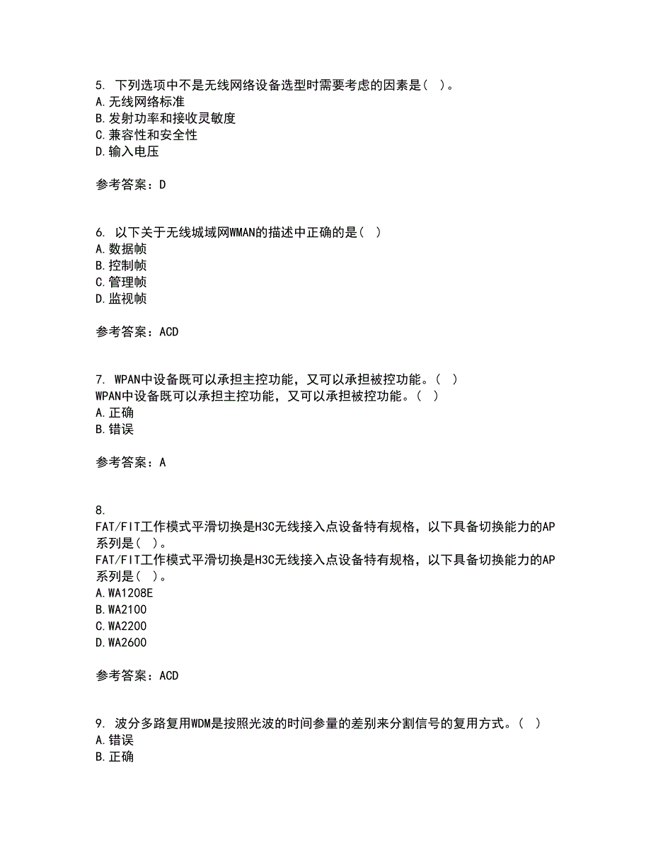 北京理工大学21秋《无线网络与无线局域网》在线作业一答案参考2_第2页