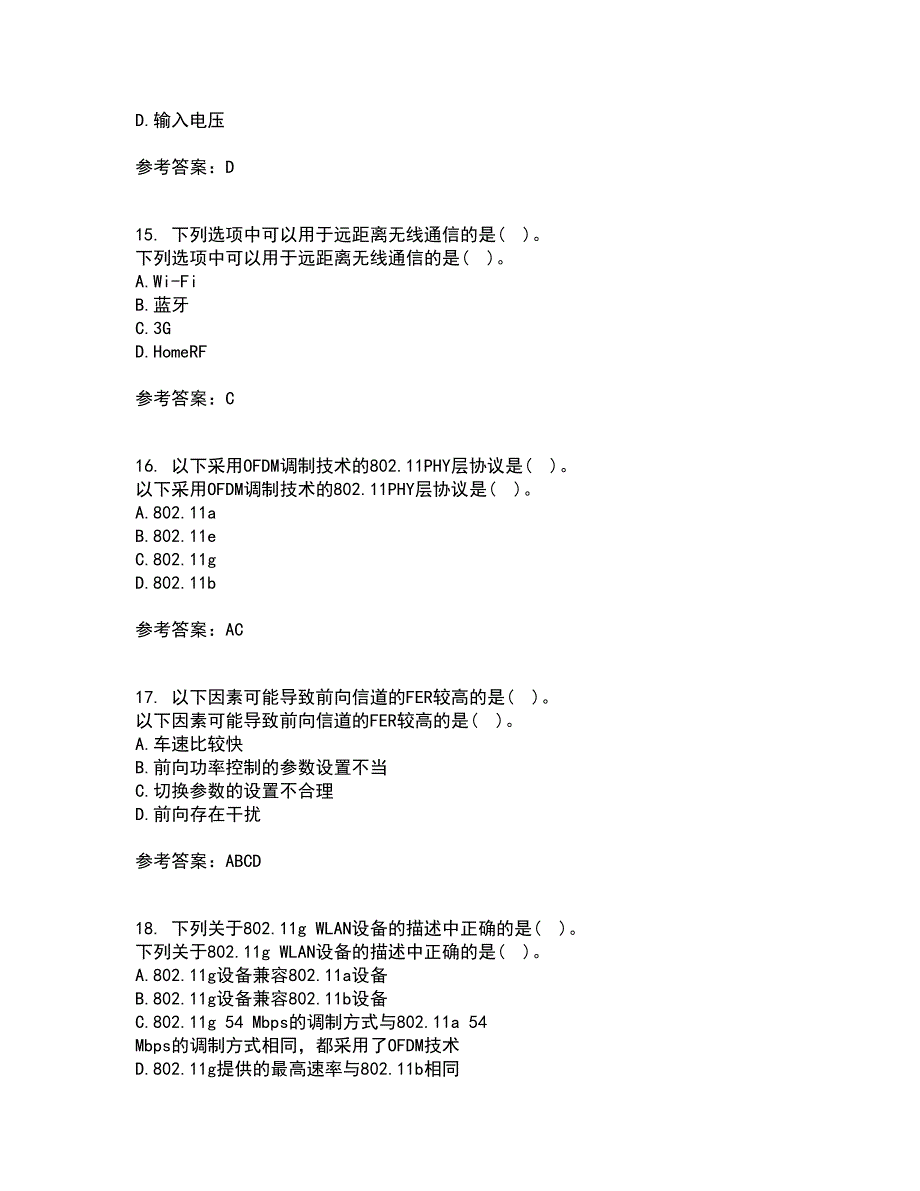 北京理工大学21秋《无线网络与无线局域网》在线作业一答案参考2_第4页