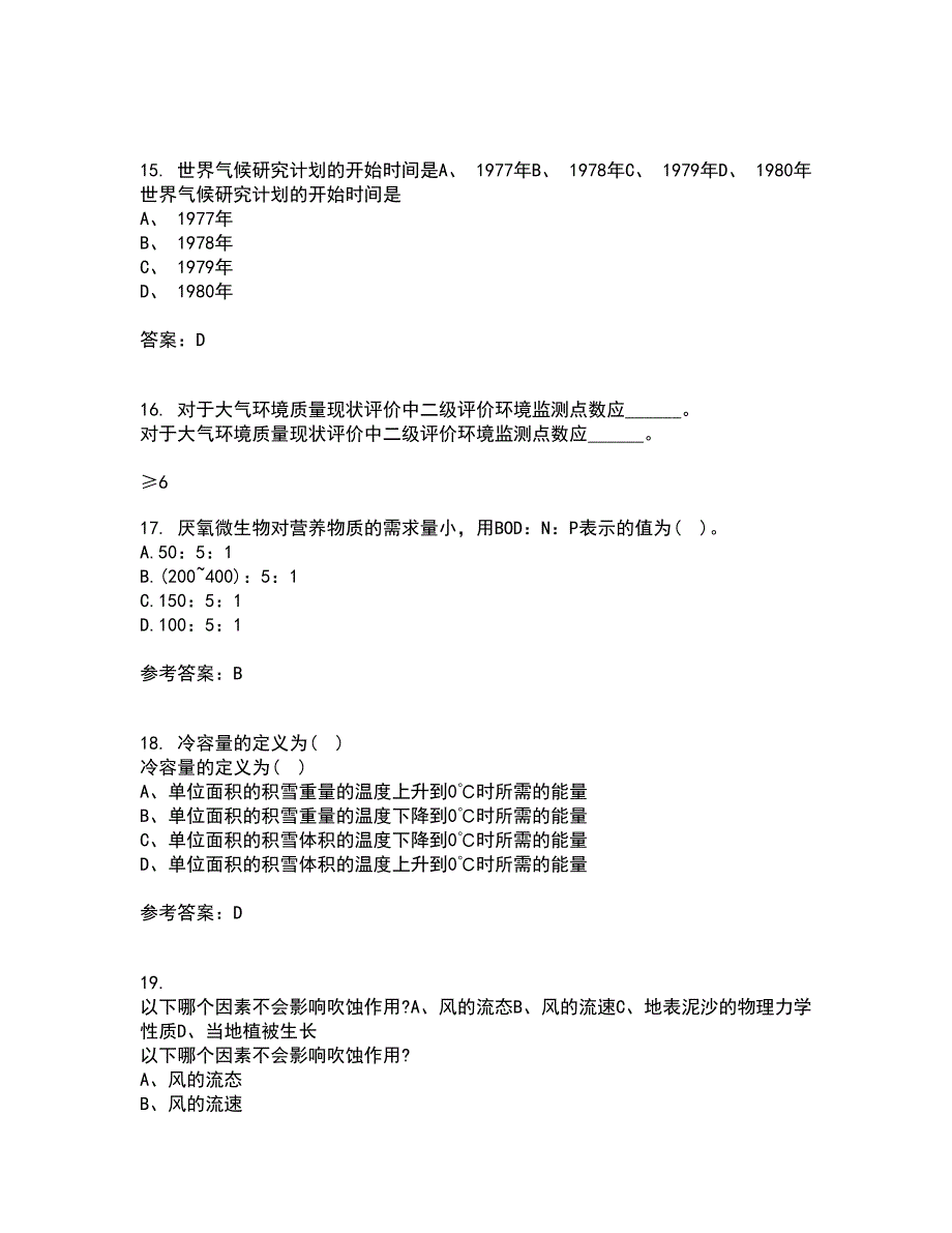 东北大学21秋《环境水文学》平时作业一参考答案46_第4页