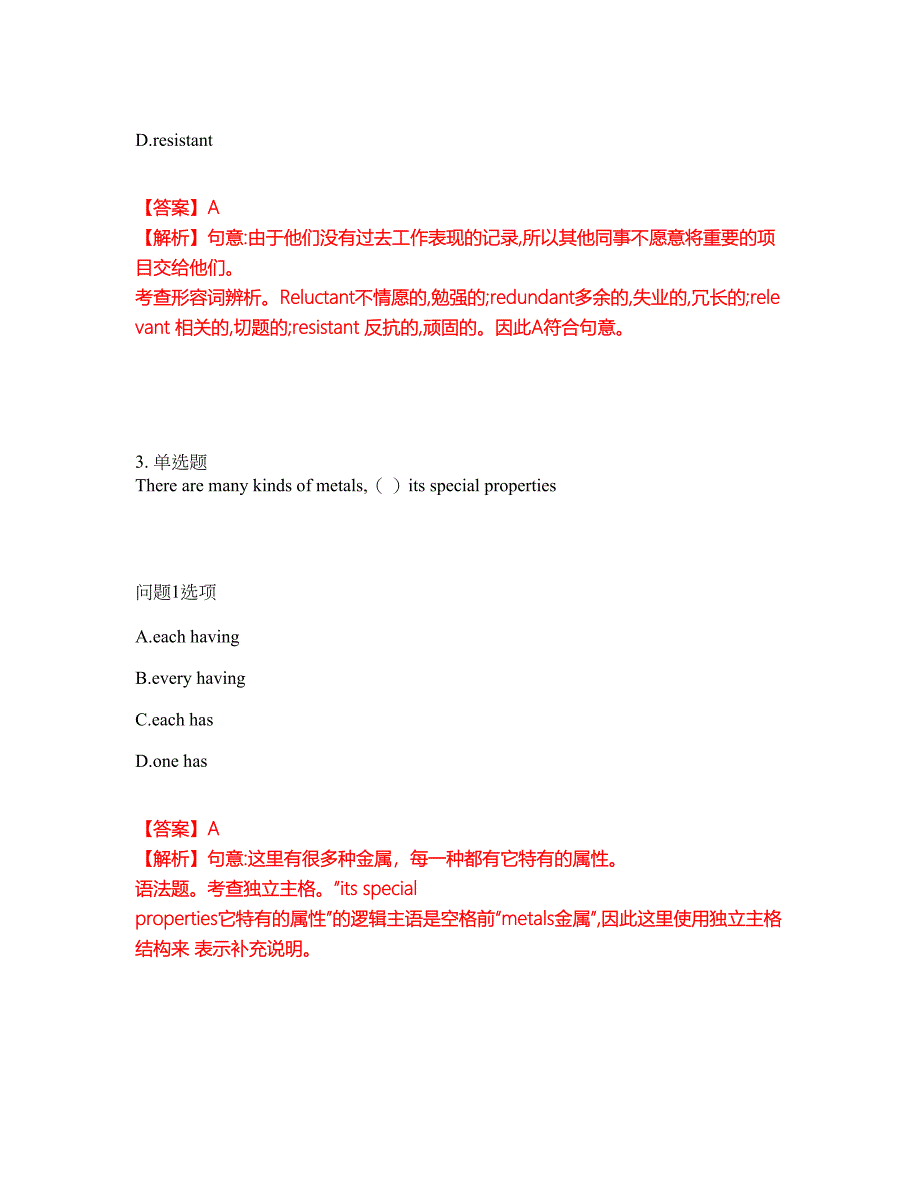 2022年考博英语-电子科技大学考试题库及全真模拟冲刺卷（含答案带详解）套卷13_第2页