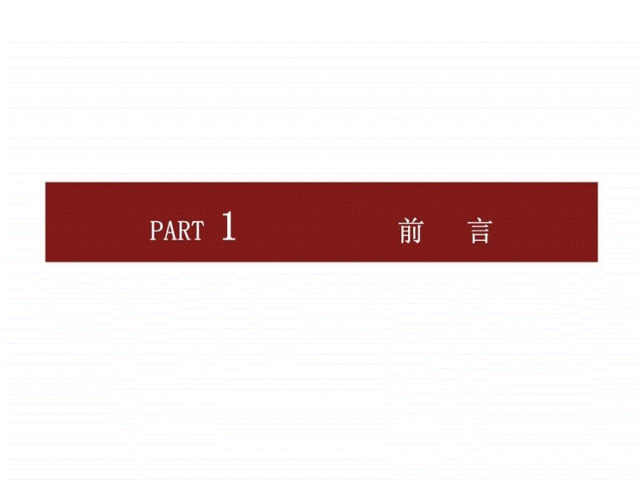 10月定价策及价格表的制作_第3页