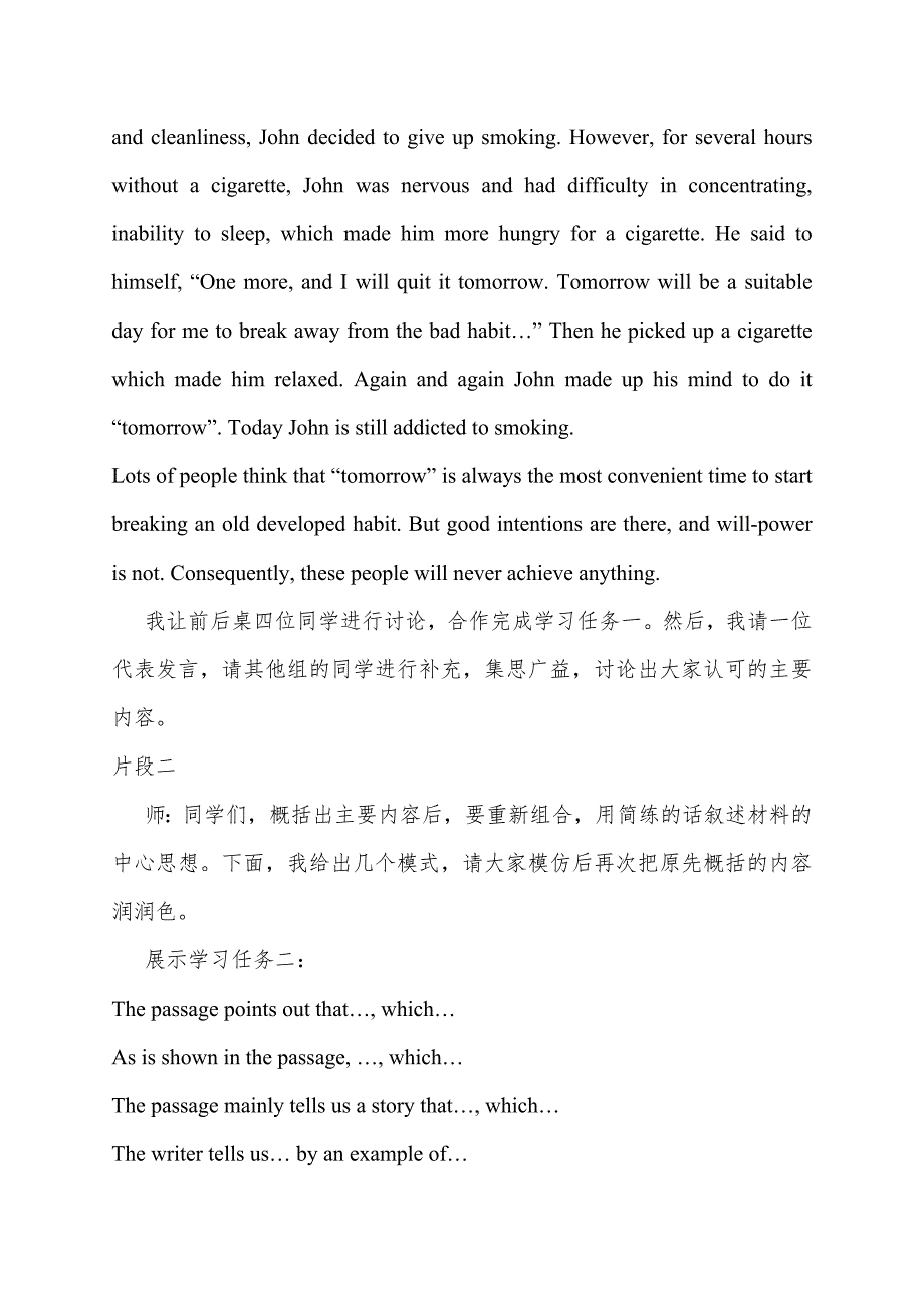 葛婕　贴近高考细化教学.doc_第2页