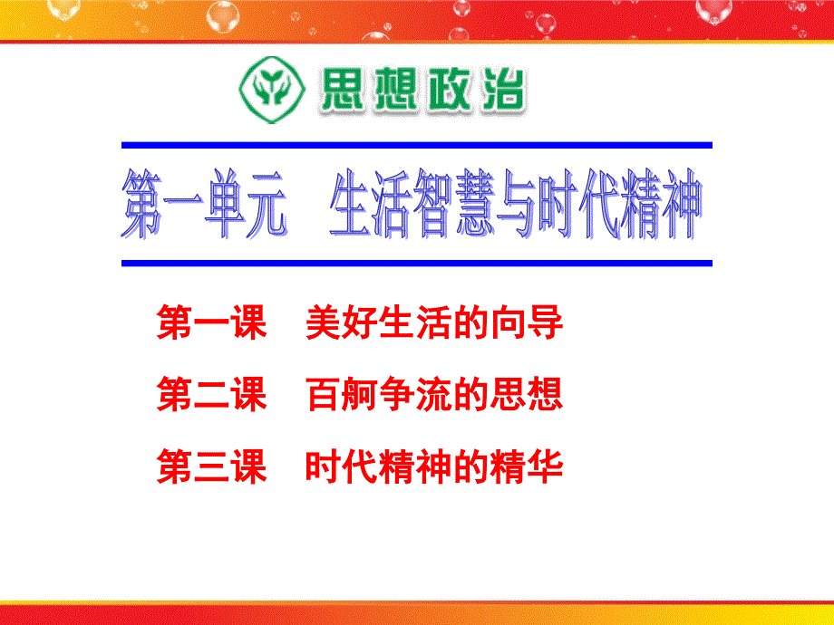 哲学第一课复习(huan)_第2页