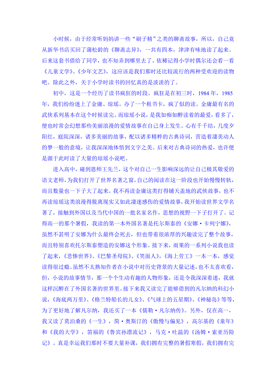 在拷问中前行(谌志惠阅读史)_第2页