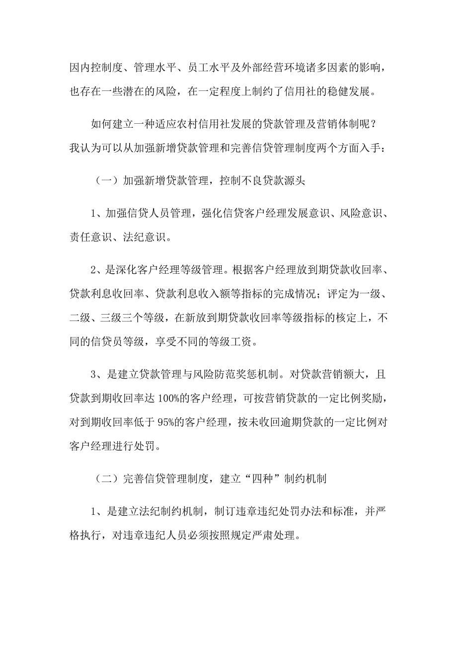 （多篇汇编）学习培训心得体会汇编八篇_第5页