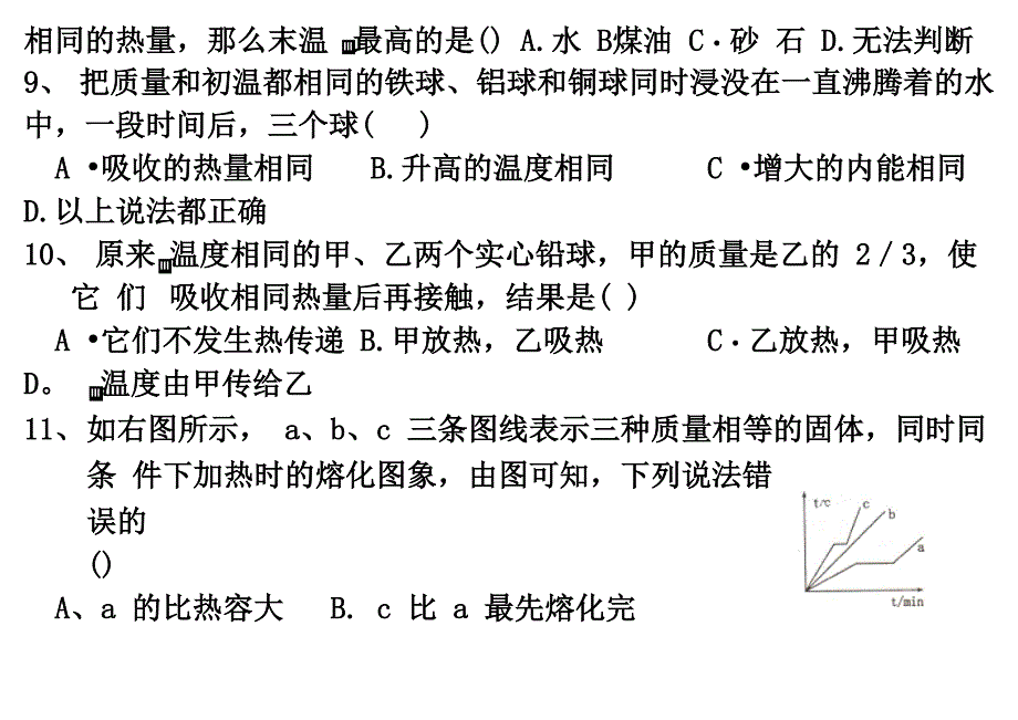 比热容检测_第4页