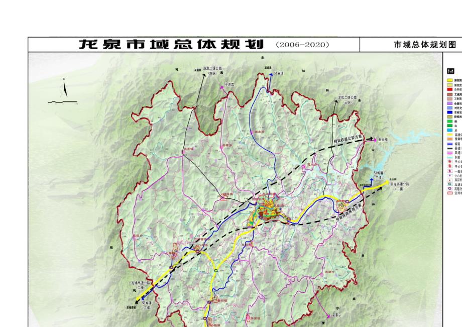 龙泉市市域总体规划_第2页