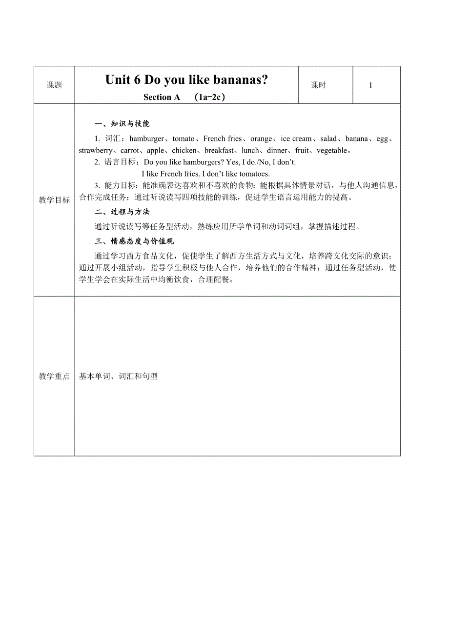 人教新目标七年级上unit6sectionA（1a-2c）.doc_第1页