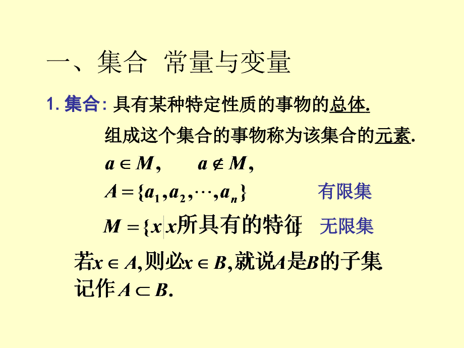 11变量与函数_第2页