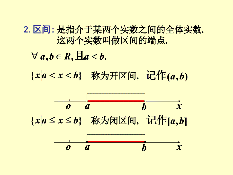 11变量与函数_第4页