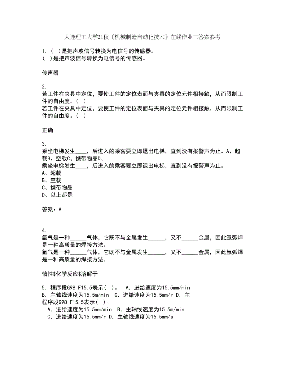 大连理工大学21秋《机械制造自动化技术》在线作业三答案参考72_第1页