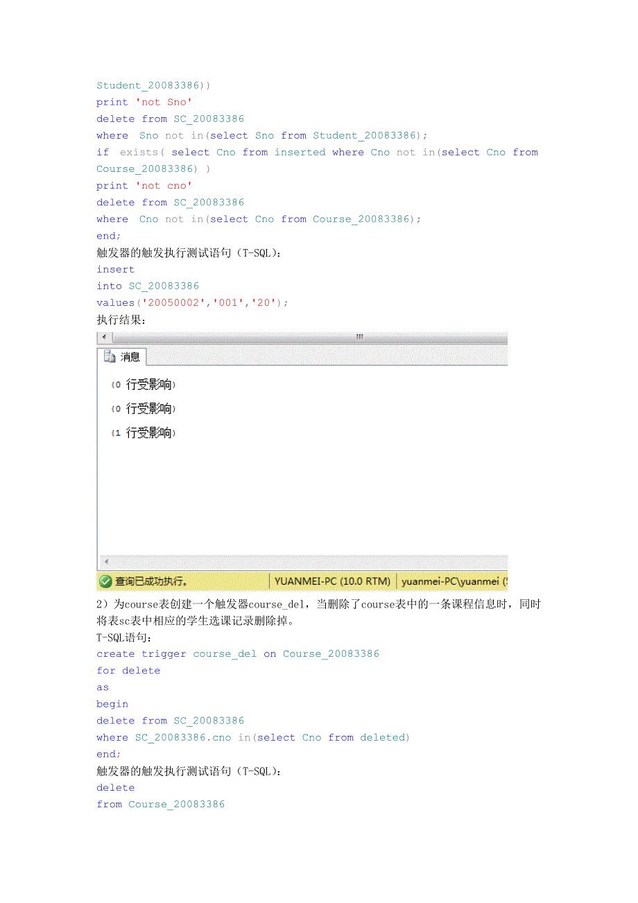 实验六触发器.doc_第4页