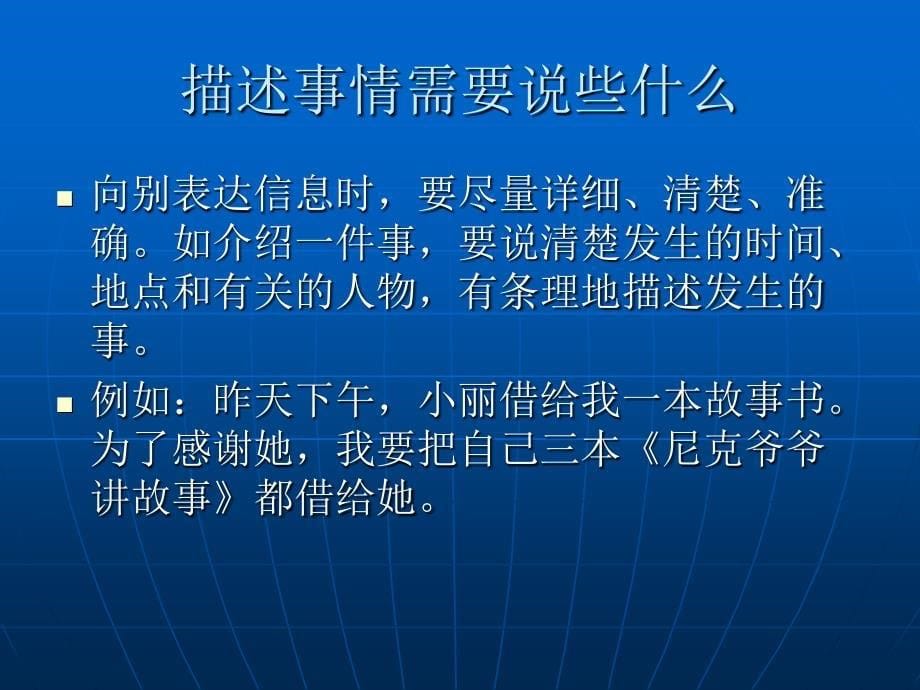 四年级上信息技术课件用信息表达自我泰山版_第5页