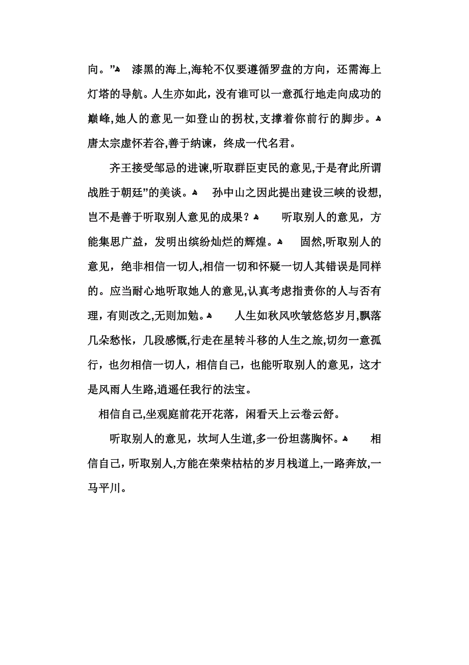 高考满分作文赏析(5篇)_第4页