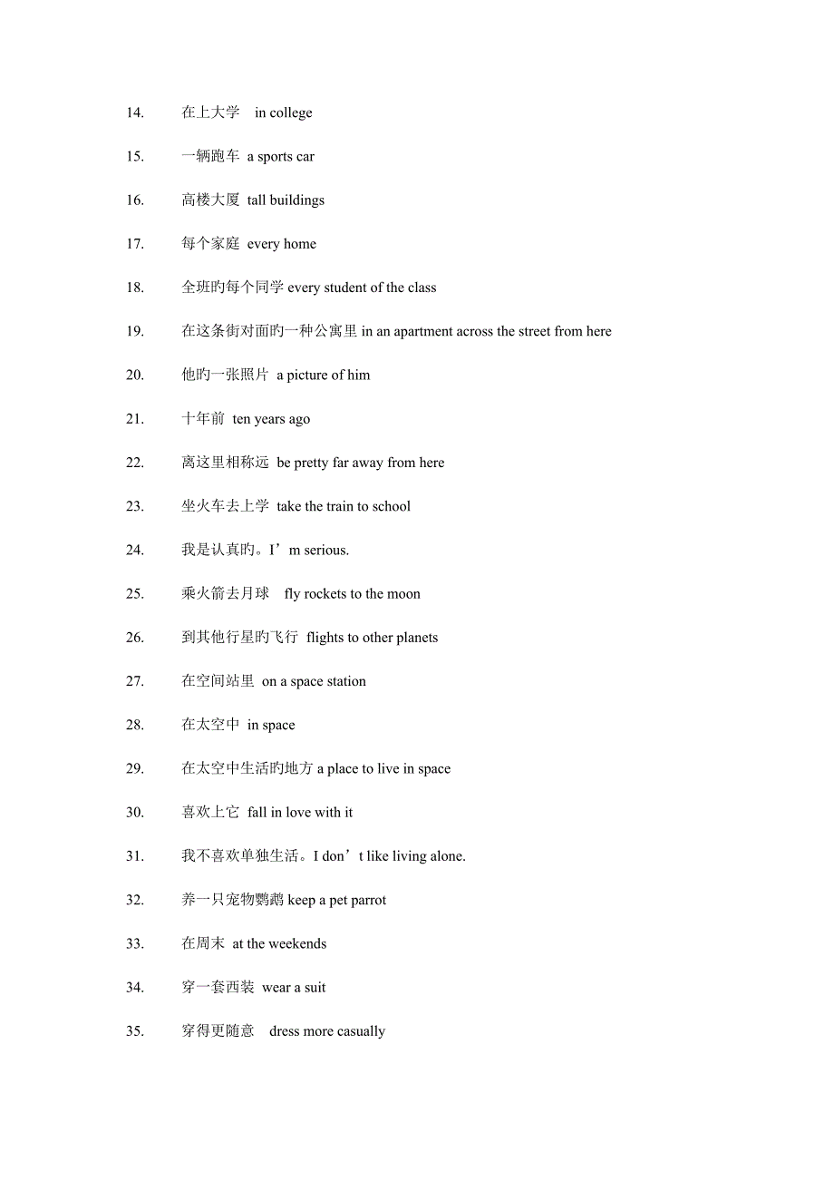 2023年Unit7-will-people-have-robots-知识点_第3页