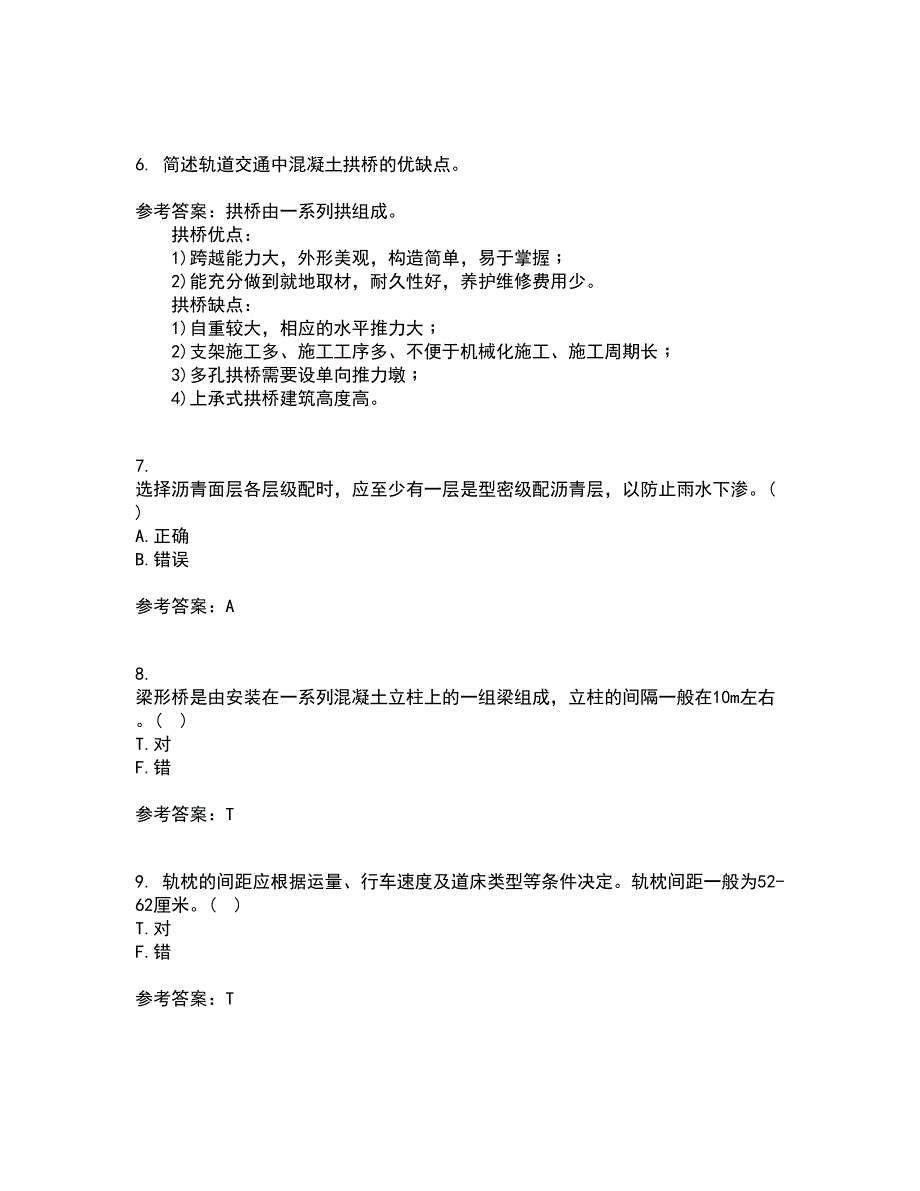 东北大学21秋《路基路面工程》综合测试题库答案参考51_第2页