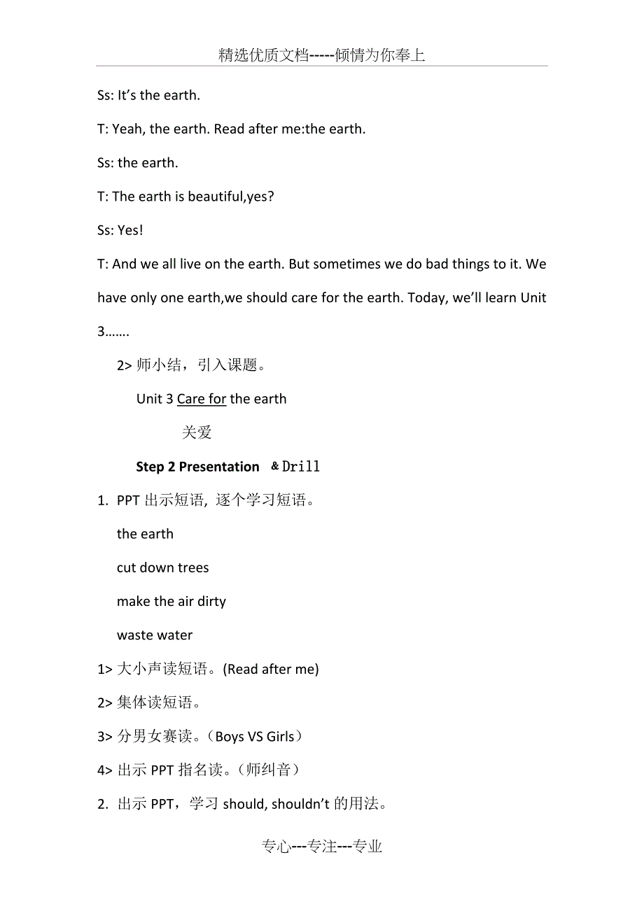 新陕旅版六年级英语上册Unit3教案_第2页