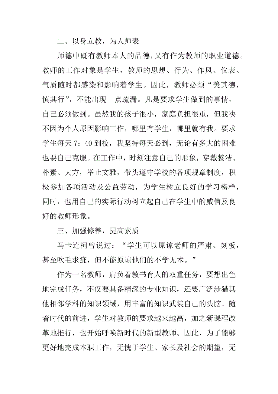 2023年最新月度工作计划表模板2023_第2页