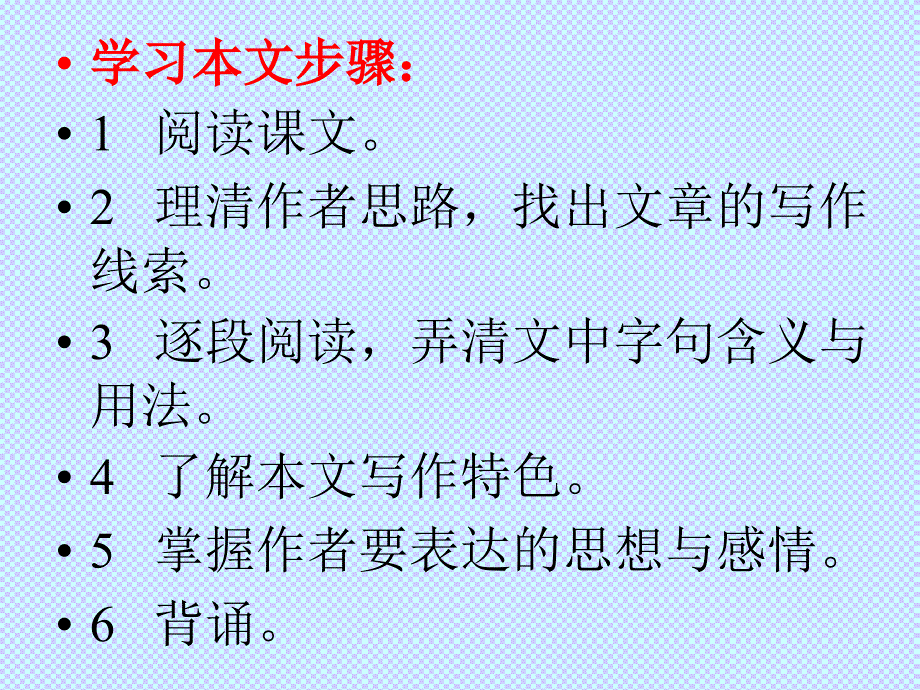 游褒禅山记2ppt课件_第4页