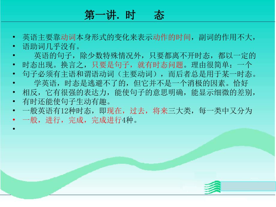 专升本英语语法.ppt_第3页