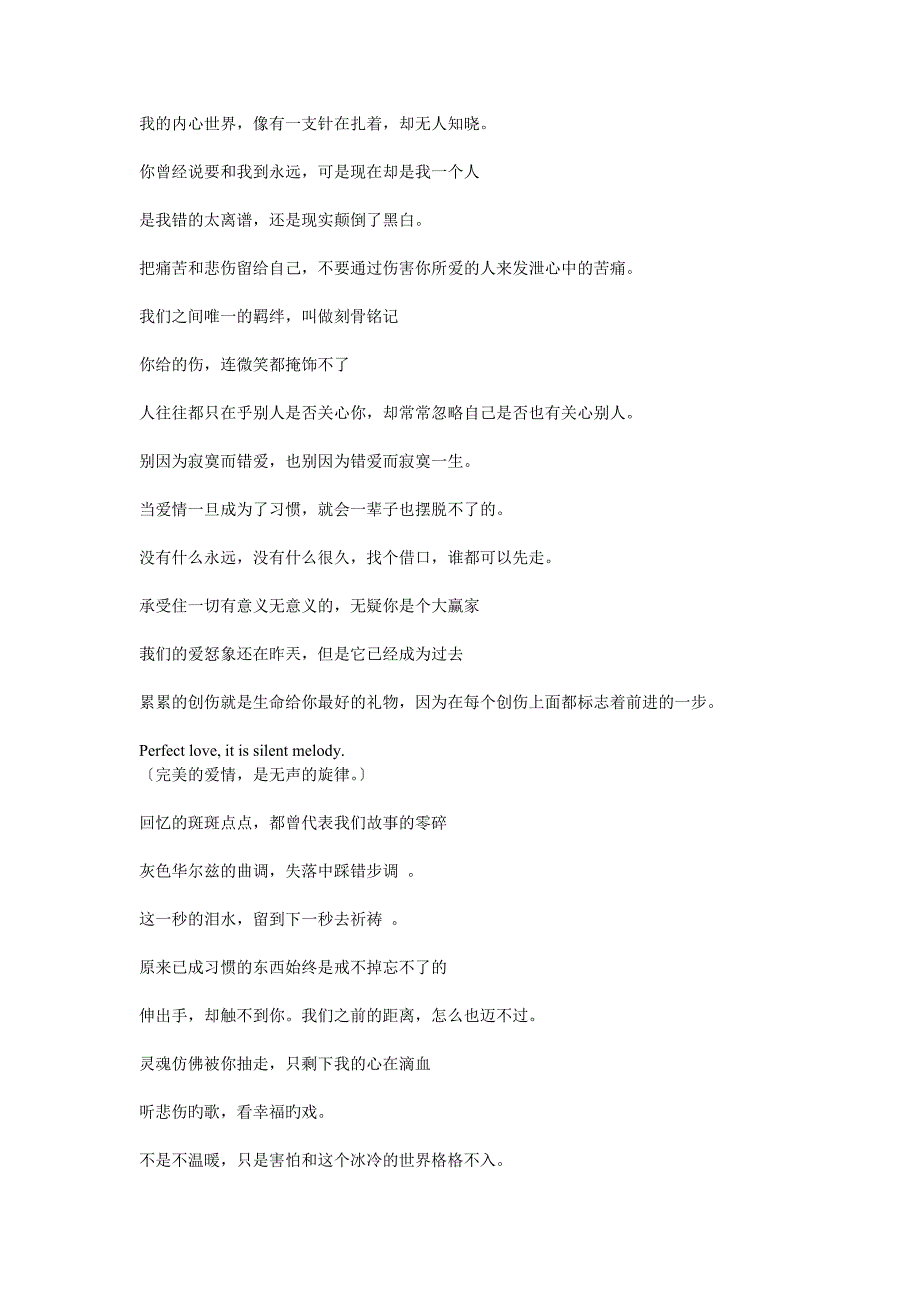 让你感动落泪的伤感QQ签名幸福那么简单又那么遥远_第2页