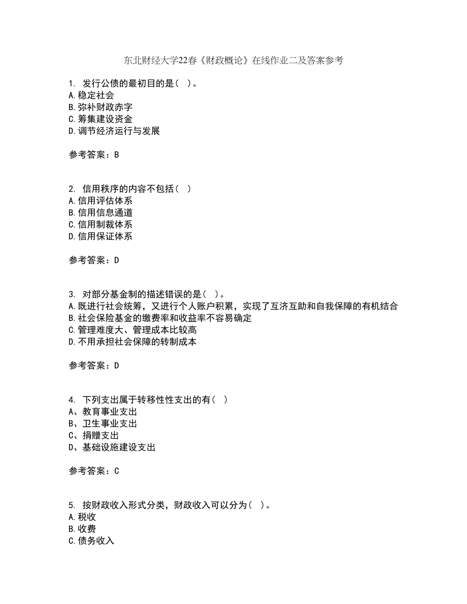 东北财经大学22春《财政概论》在线作业二及答案参考50_第1页