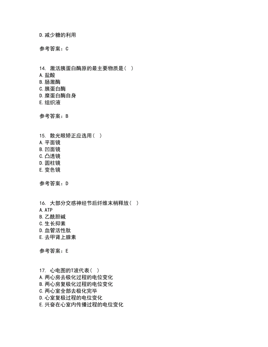 中国医科大学21春《生理学本科》离线作业一辅导答案39_第4页