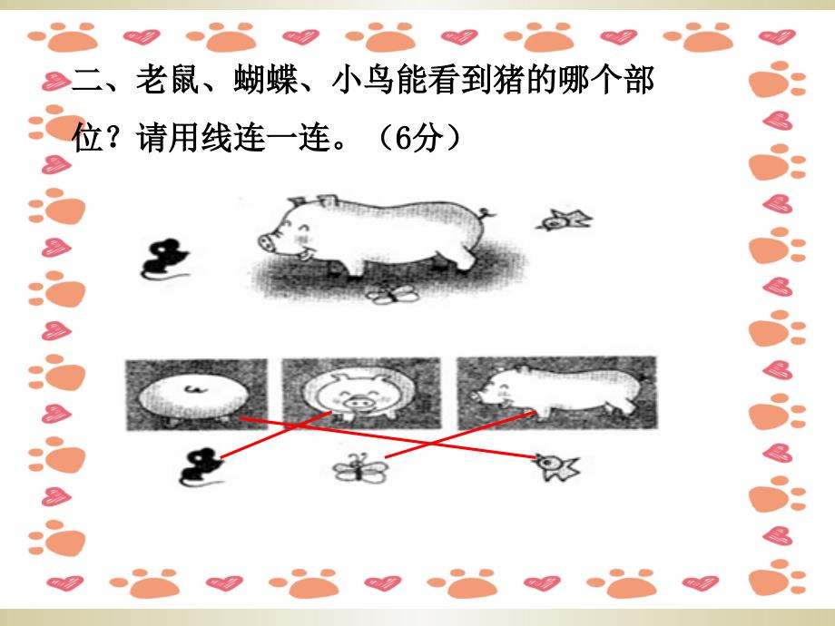 北师大版数学一年级下册第二单元练习题_第3页