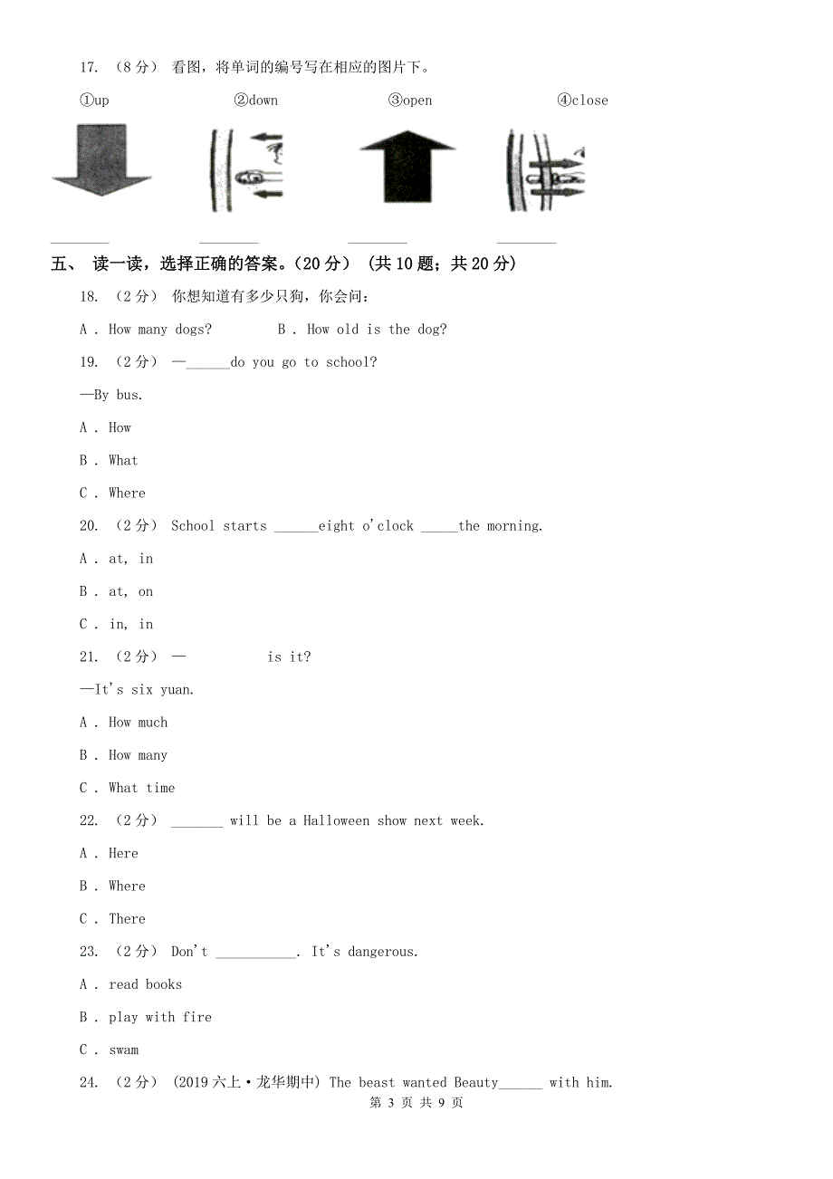 日照市小学英语五年级上学期期末模拟试卷（无听力音频）_第3页