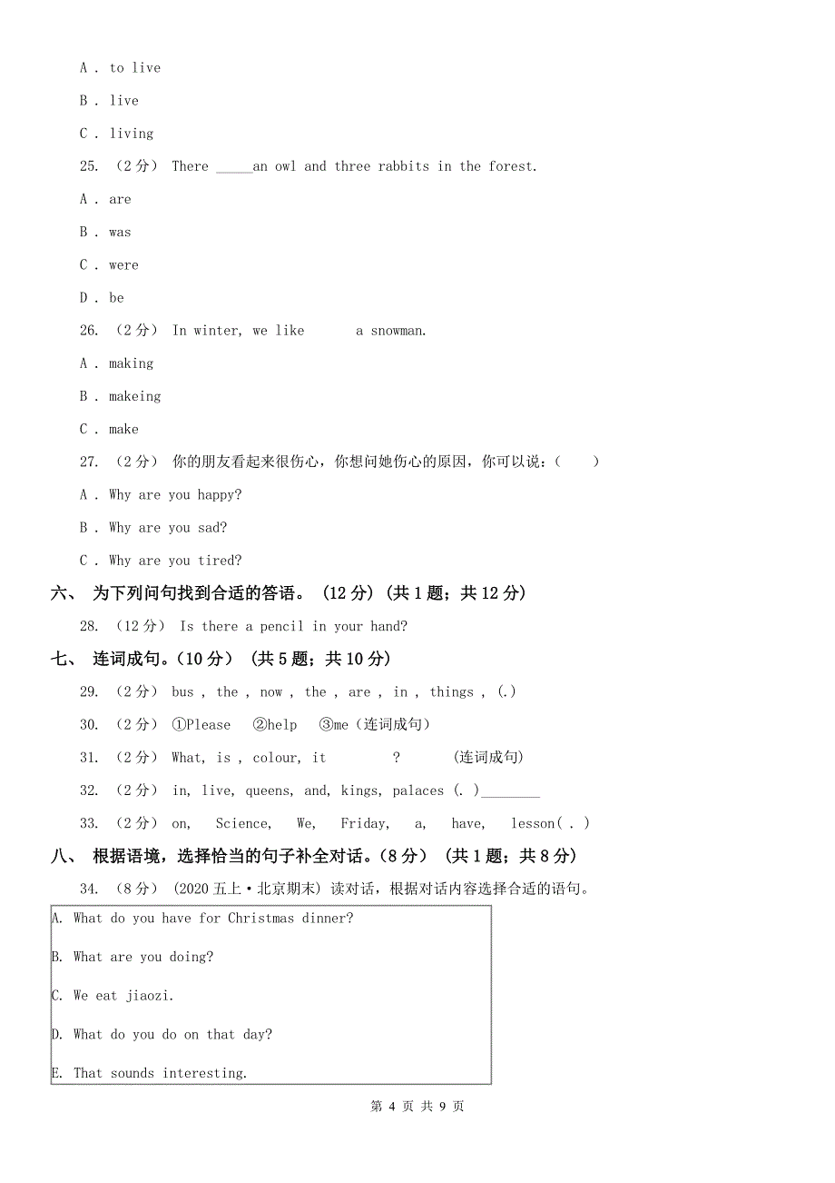 日照市小学英语五年级上学期期末模拟试卷（无听力音频）_第4页