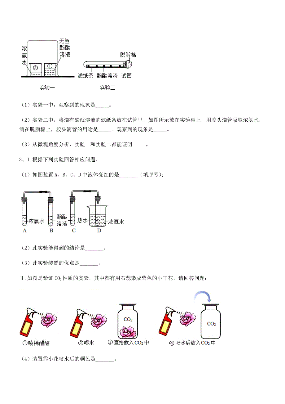 2018学年最新人教版九年级化学下册第十单元-酸和碱课后练习试卷【真题】.docx_第4页