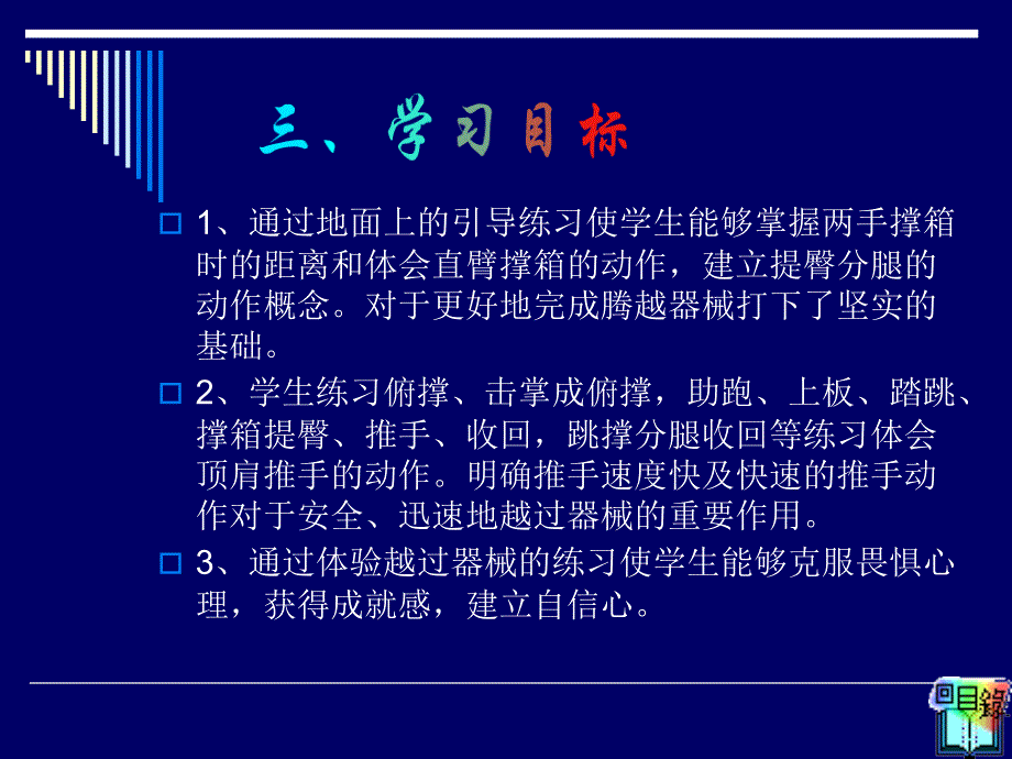 扬中市兴隆中学何巧萍_第5页