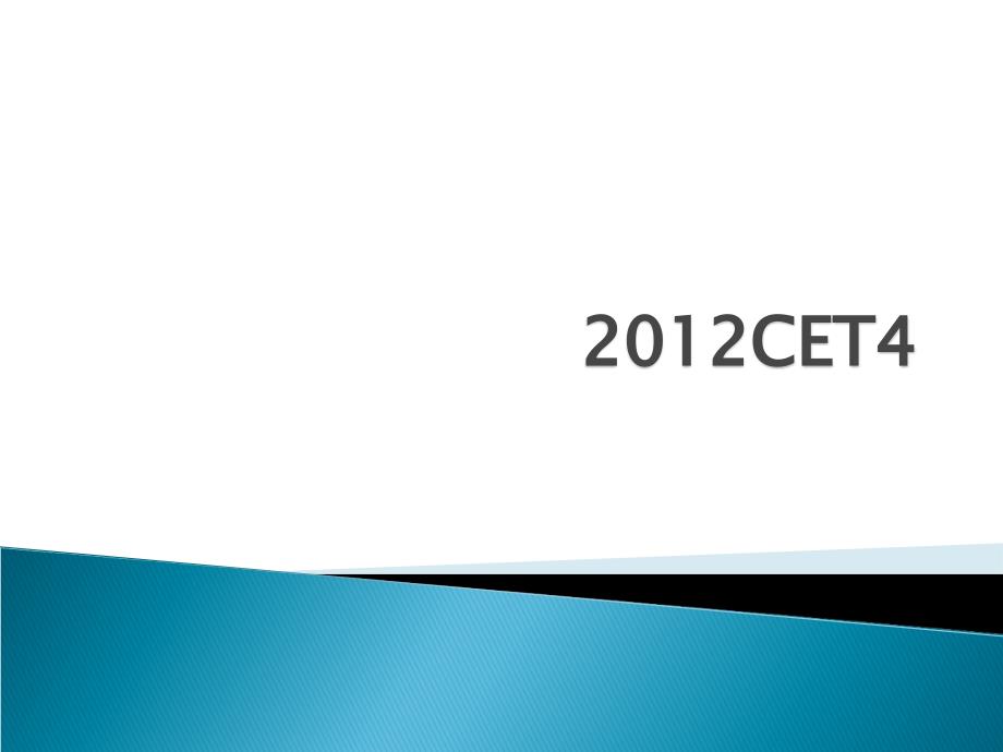 全国大学英语四级辅导讲座课件CET4必看_第1页