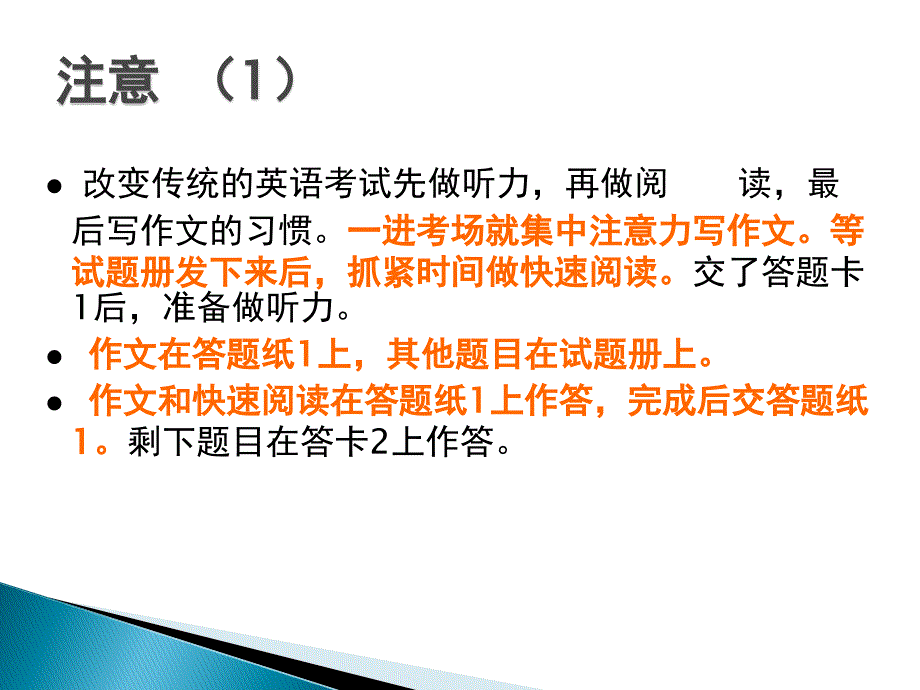 全国大学英语四级辅导讲座课件CET4必看_第4页