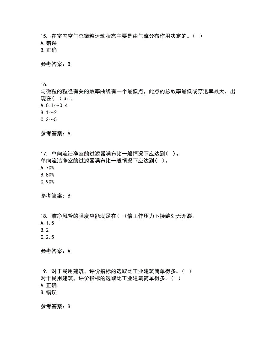 大连理工大学21春《通风与洁净技术》在线作业二满分答案59_第4页