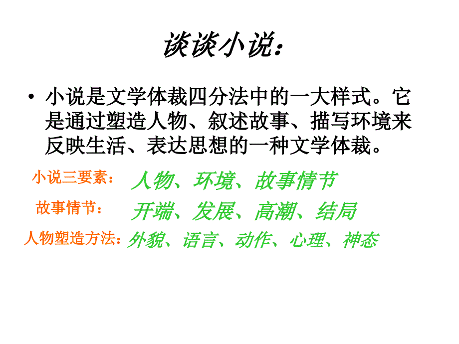 故乡(可用).._第4页